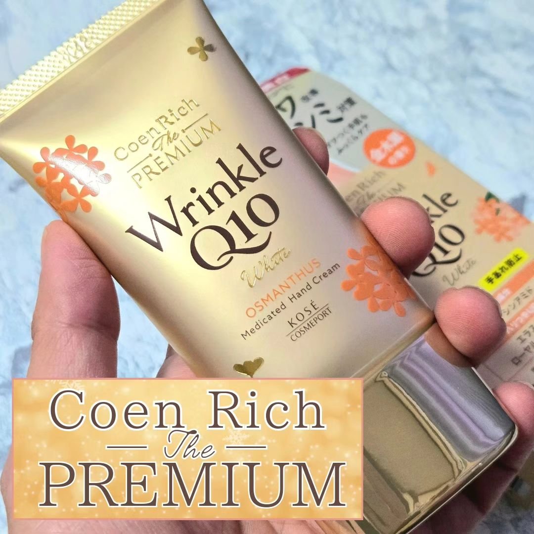 コエンリッチ　ザ　プレミアム  薬用リンクルホワイト　ハンドクリーム  金木犀の香り 【医薬部外品】/コエンリッチQ10/ハンドクリームを使ったクチコミ（1枚目）