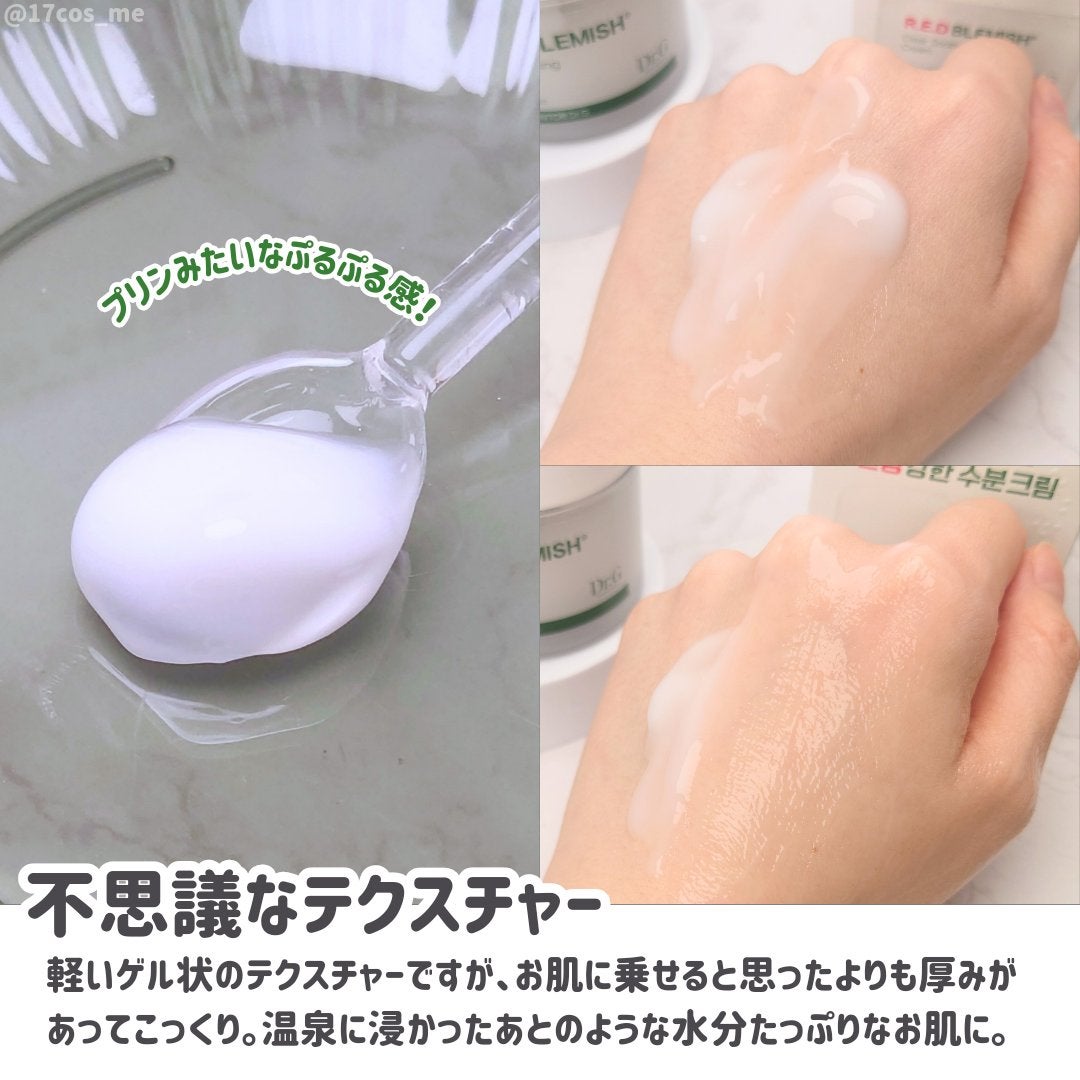 レッドブレミッシュ クリアスージングクリーム/Dr.G/フェイスクリームを使ったクチコミ(3枚目)