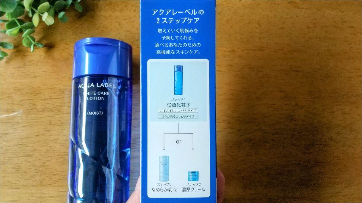 ブライトニングケア ローション M(医薬部外品)/アクアレーベル/化粧水を使ったクチコミ(5枚目)