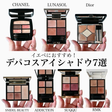 コスメデコルテ DIOR ルナソル まとめ売り CHANEL・LUNASOL・SUQQU・SNIDEL BEAUTY・ADDICTION・RMK・Dior