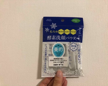 雪肌粋 酵素洗顔パウダーのクチコミ「人気のワンコインで買える酵素パウダー
セブンイレブンで見つけて即買いしました

酵素パウダーは.....」（1枚目）