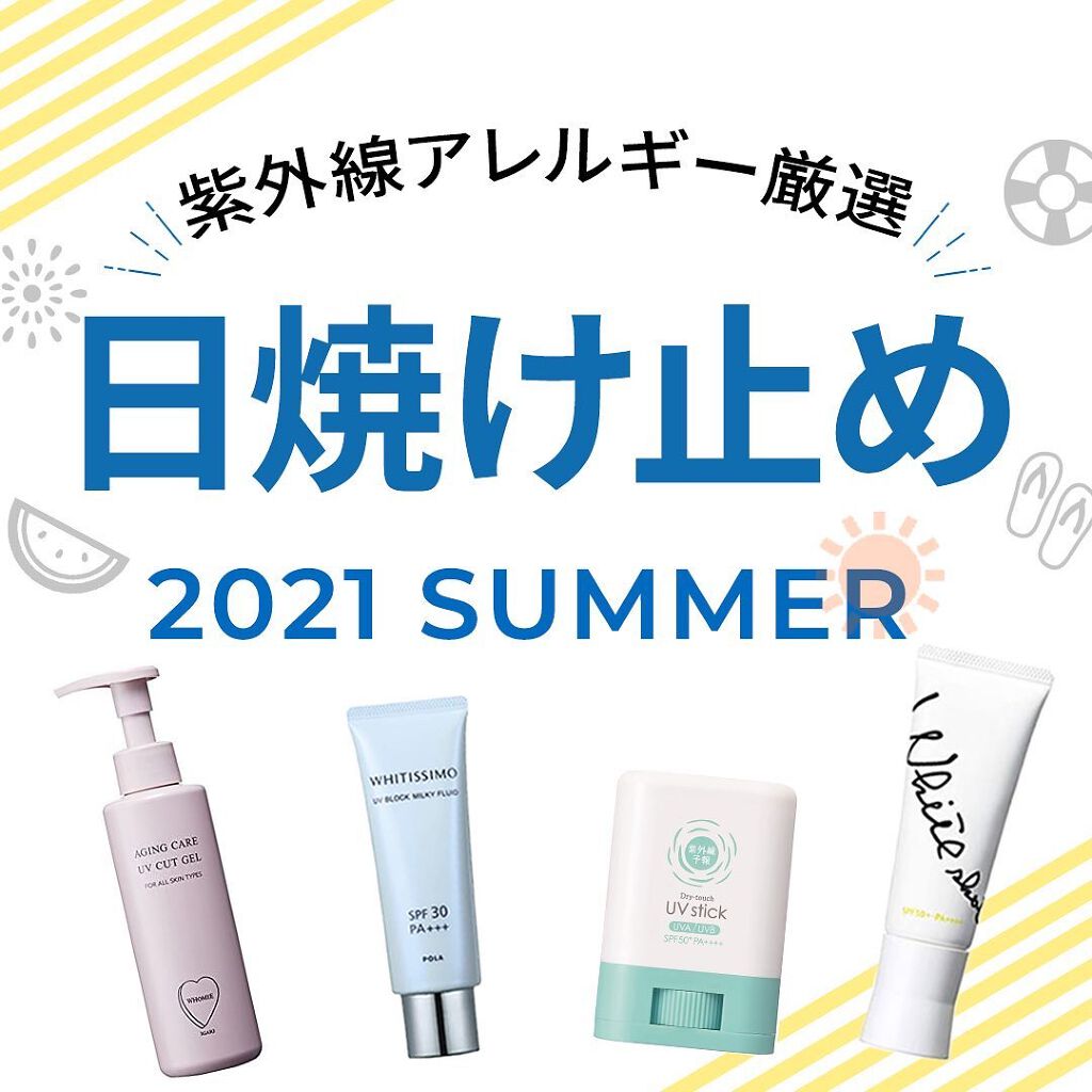 UVブロック ミルキーフルイド/ホワイティシモ/日焼け止めクリームを使ったクチコミ（1枚目）