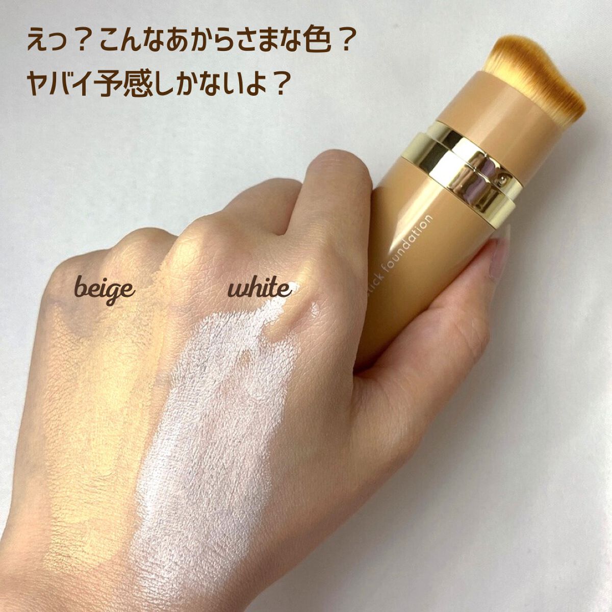 シルキースティックファンデーション/KAMIKA/その他ファンデーションを使ったクチコミ（3枚目）