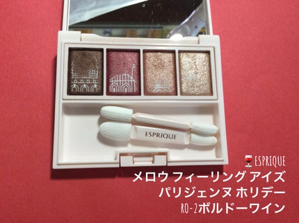 メロウ フィーリング アイズ パリジェンヌ ホリデー /ESPRIQUE/アイシャドウパレットを使ったクチコミ(2枚目)