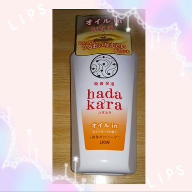 hadakara hadakara ボディソープ オイルインタイプ ピュアローズの香りのクチコミ「🐝ボディソープ🐝


#hadakara#購入品
#ボディソープ


『hadakara ボデ.....」（1枚目）