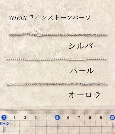 のりちょ🐰ブルベ冬に似合うネイル on LIPS 「【SHEIN】×【100均ジェル】ラインストーンチェーンデザイ..」（4枚目）