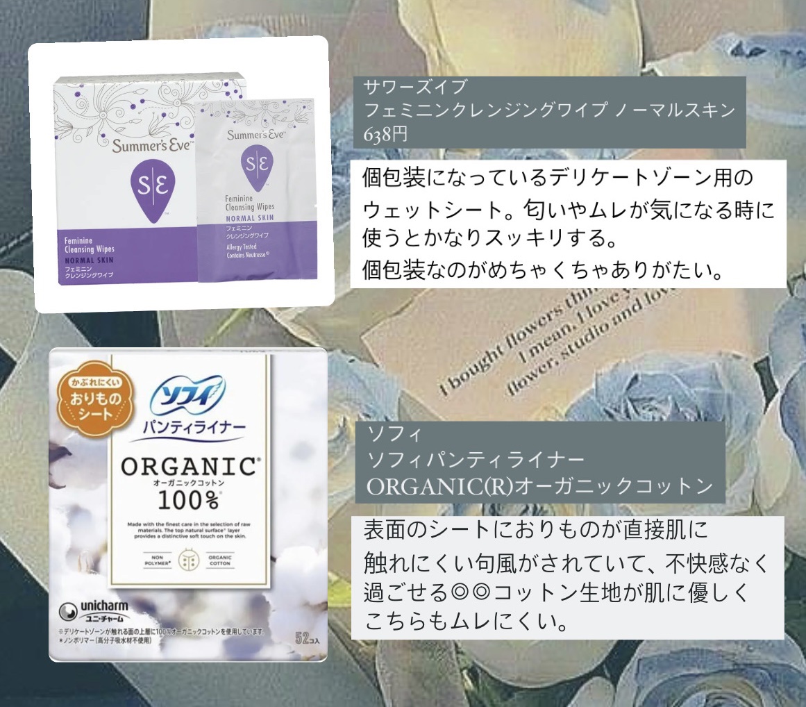 ソフィ おりものシート オーガニックコットン 無香料/ソフィ/おりものシートを使ったクチコミ（3枚目）