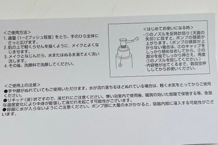 クレンジングリキッド/オルビス/クレンジングウォーターを使ったクチコミ(4枚目)
