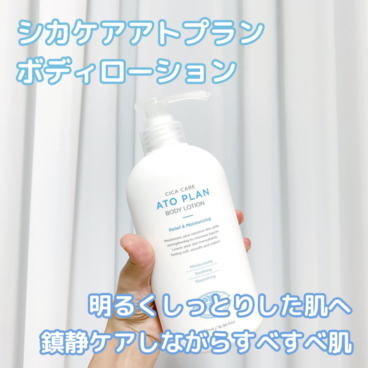 CICAケア アトプラン ボディローション/someblossom/ボディローションを使ったクチコミ（1枚目）