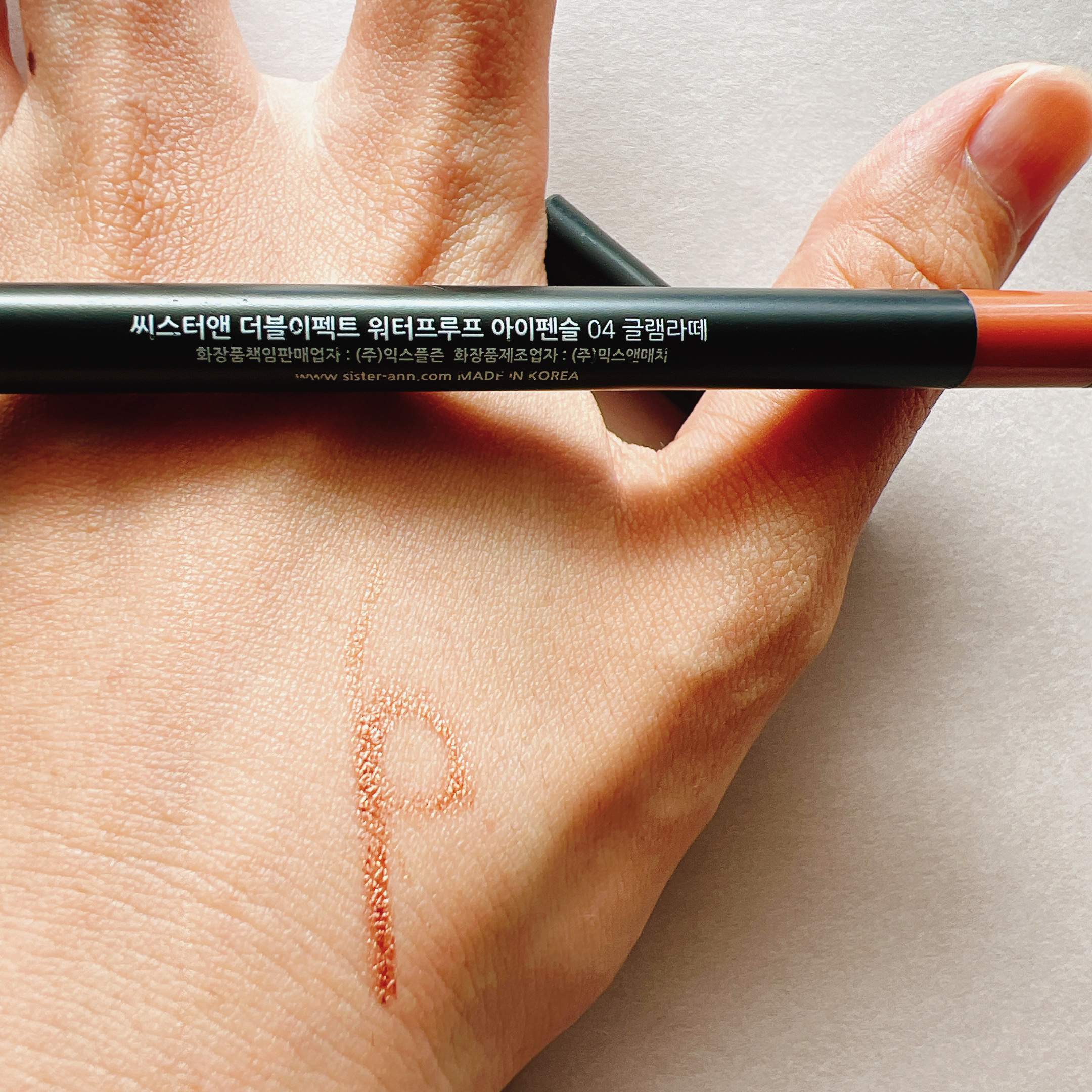 ウォータープルーフペンシルアイライナー/SISTER ANN/ペンシルアイライナーを使ったクチコミ（3枚目）