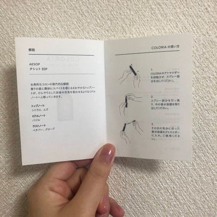 タシット/Aesop/香水(メンズ)を使ったクチコミ(3枚目)