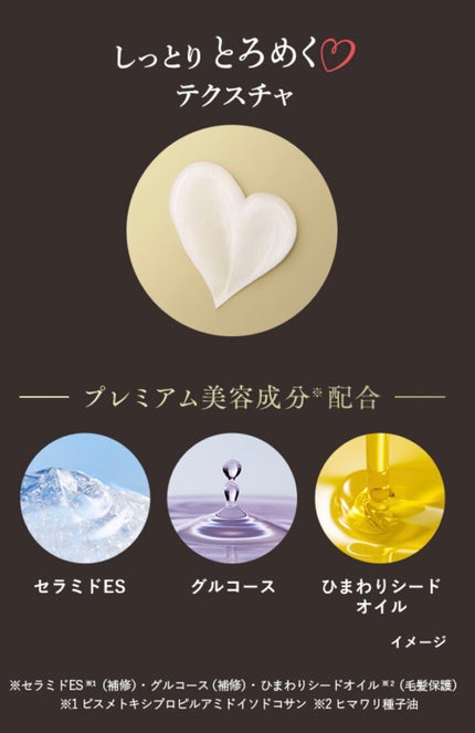 THE BEAUTY 髪のキメ美容プレミアムトリートメント<モイストリペアプレミアム>/エッセンシャル/洗い流すヘアトリートメントを使ったクチコミ(5枚目)