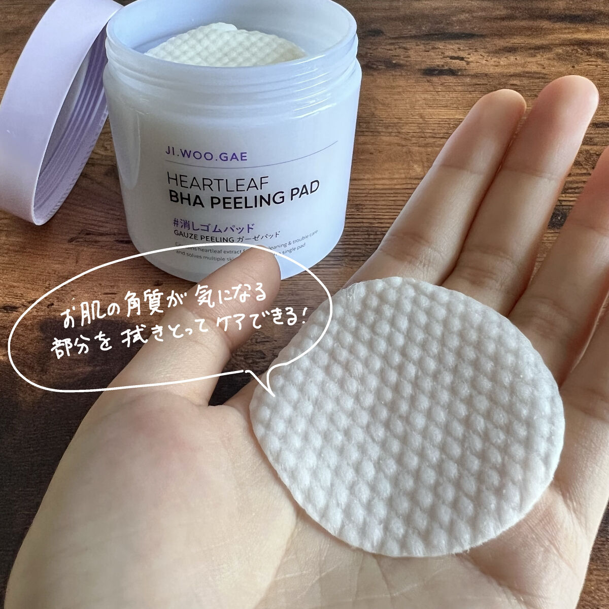 BHA消しゴムピーリングパッド/celimax/トナーパッドを使ったクチコミ（2枚目）