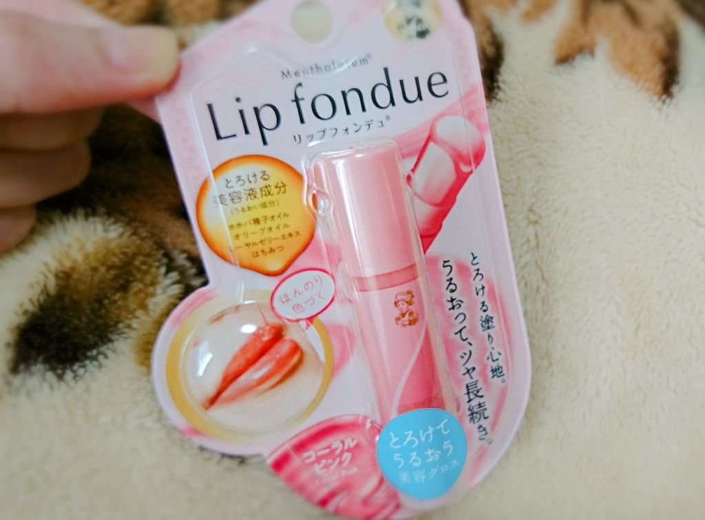 リップフォンデュ/メンソレータム/リップバームを使ったクチコミ（1枚目）