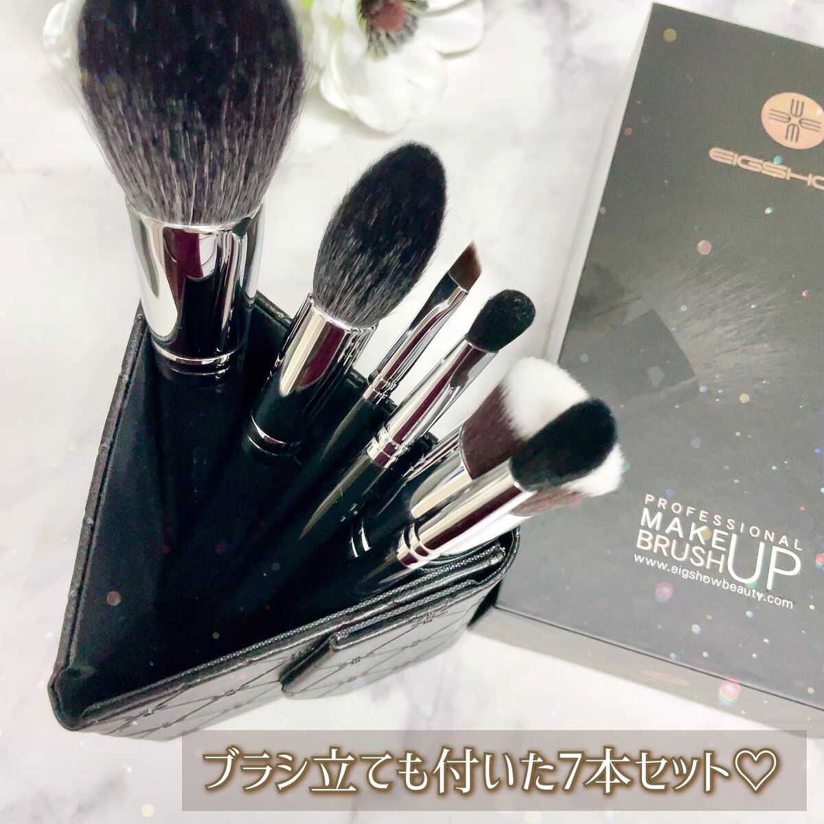 メイクブラシ7本セット/EIGSHOW/その他キットセットを使ったクチコミ(3枚目)