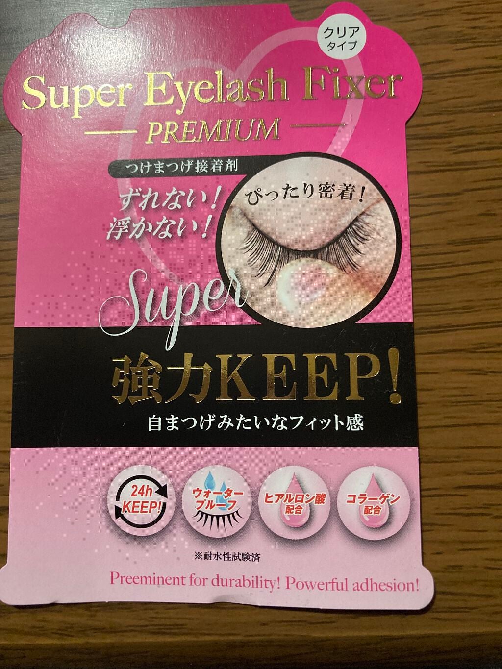 Super Eyelash Fixer PREMIUM/UTSUGI/その他を使ったクチコミ(1枚目)
