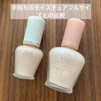 プロテクティング ファンデーション プライマー /PAUL & JOE BEAUTE/化粧下地を使ったクチコミ(4枚目)