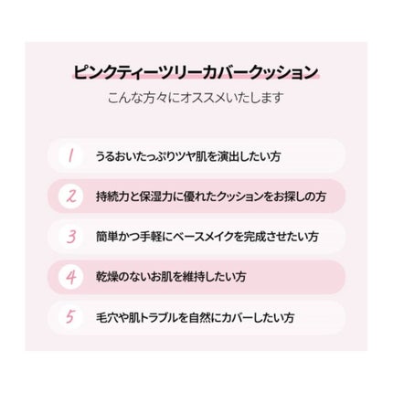 ピンクティーツリーカバークッション/APLIN/クッションファンデーションを使ったクチコミ(6枚目)