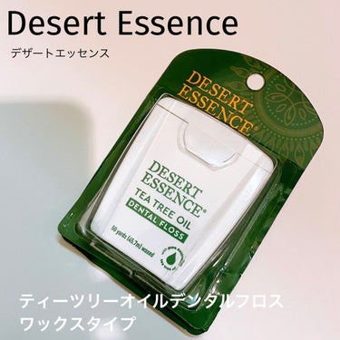 Desert Essence (海外) ティーツリーオイルデンタルフロスのクチコミ「Desert Essence（デザートエッセンス）、ティーツリーオイルデンタルフロス、ワックス.....」（1枚目）