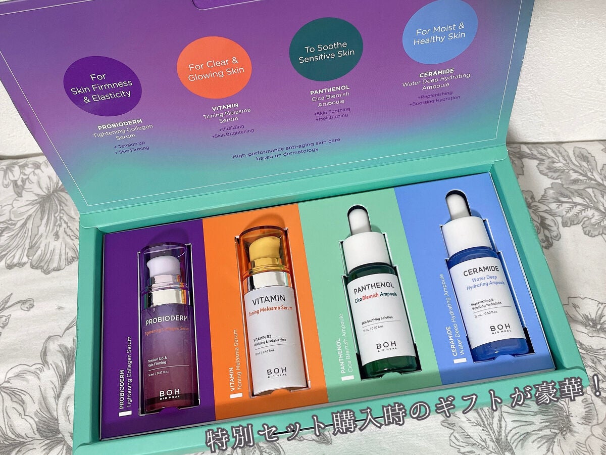 BIOHEALBOH 日本限定セット/BIOHEAL BOH/その他スキンケアを使ったクチコミ(8枚目)