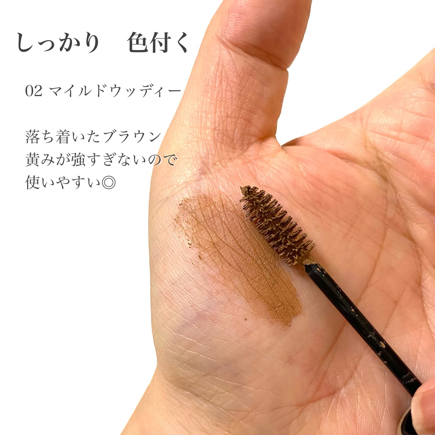 ハンオールブロウカラ/rom&nd/眉マスカラを使ったクチコミ(3枚目)