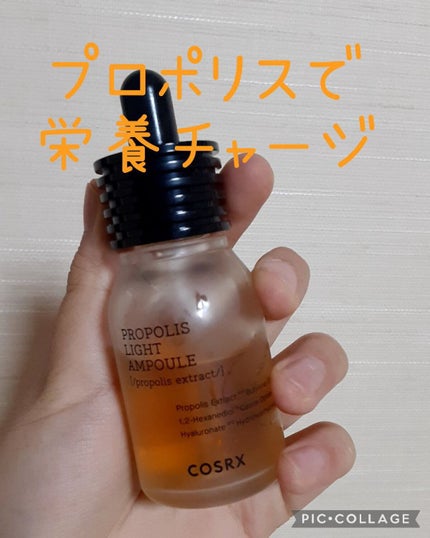 フルフィットプロポリスライトアンプル/COSRX/美容液を使ったクチコミ(1枚目)
