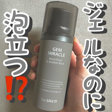 the SAEM ジェムミラクル ブラックパール O2バブルマスクのクチコミ「👽👽ジェルなのに泡立つ⁉️👽👽
. 

THESEAM/ジェムミラクルブラックパールO2バブル.....」（1枚目）