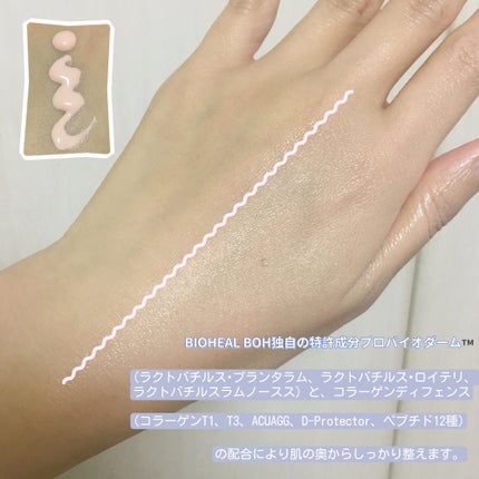 プロバイオダーム™ コラーゲン トーンアップサンクリーム/BIOHEAL BOH/日焼け止めクリームを使ったクチコミ(2枚目)