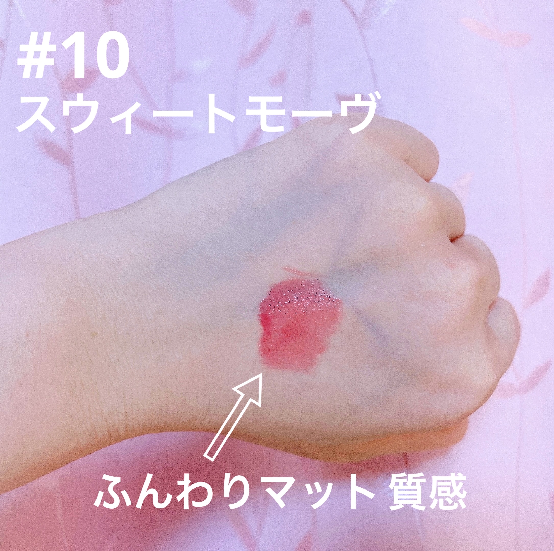 ウォーターブラーティント/dasique/リップティントを使ったクチコミ（2枚目）