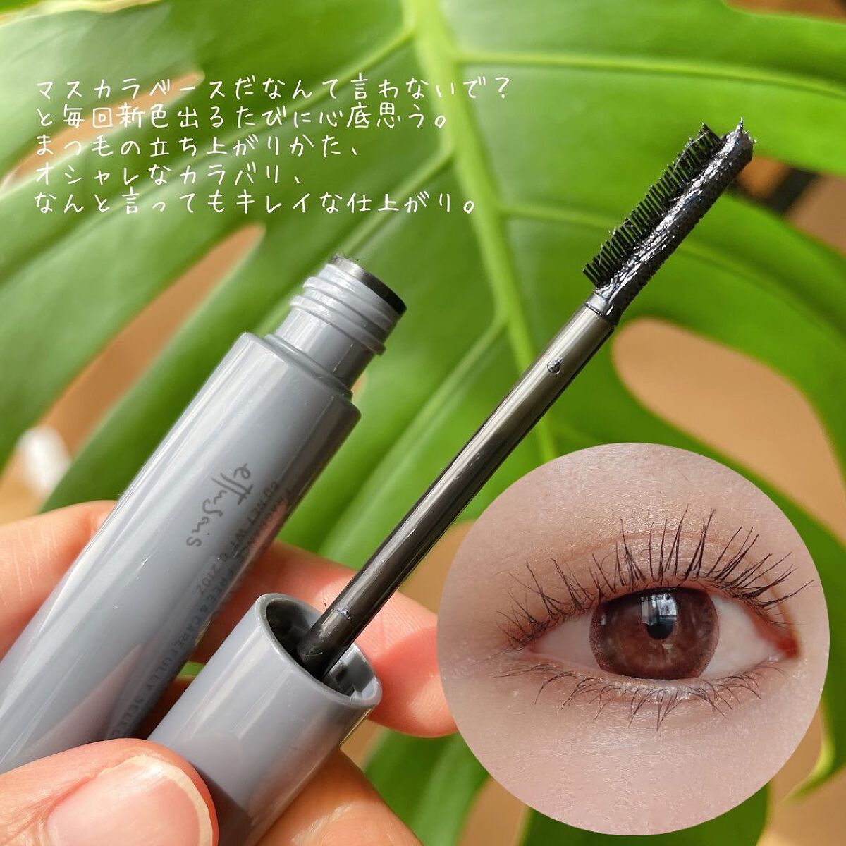 エテュセ ラスティング ジェルライナー/ettusais/ジェルアイライナーを使ったクチコミ（3枚目）