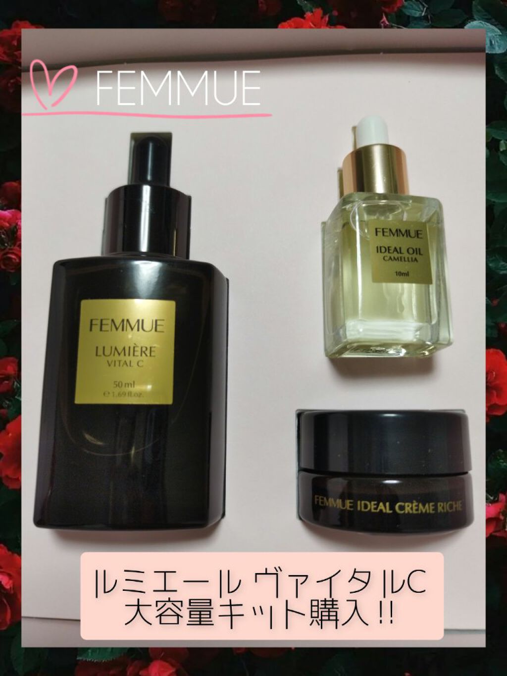 市場 FEMMUE ルミエールヴァイタルC BIGファミュ未使用品