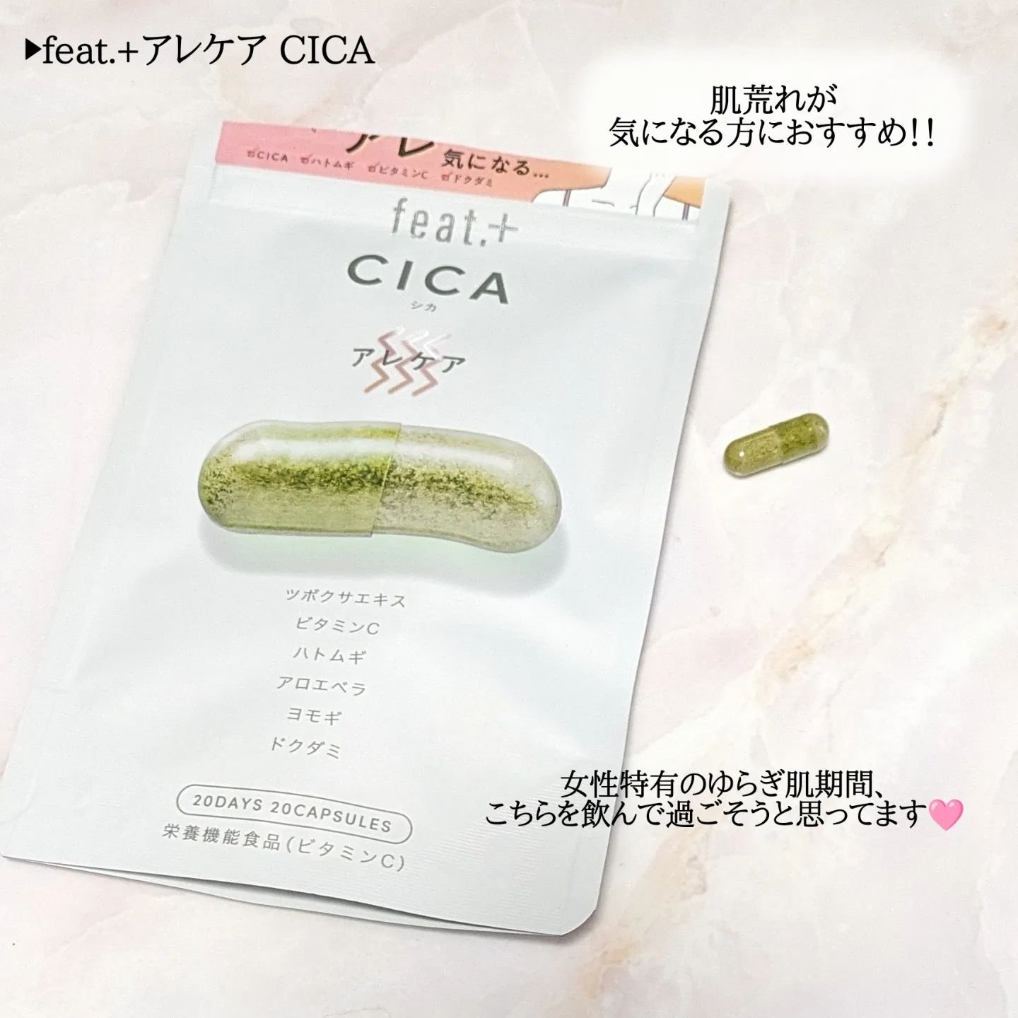 フィート+ VITAMIN C ドットケア/Feat./美容サプリメントを使ったクチコミ（3枚目）