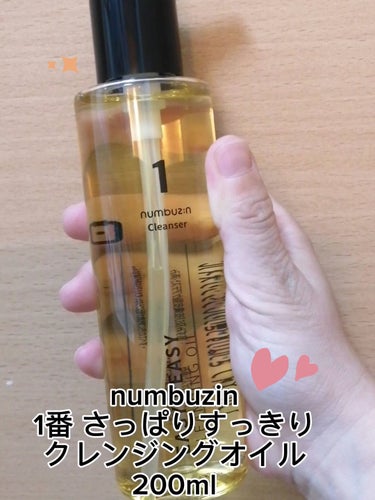 numbuzin 1番 さっぱりすっきりクレンジングオイルのクチコミ「動画でもご紹介したお品です🤗✨

numbuzin
1番 さっぱりすっきりクレンジングオイル
.....」（1枚目）