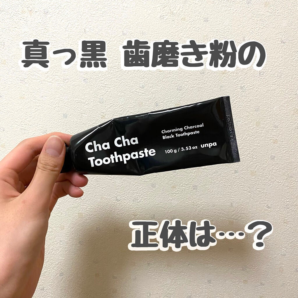 Cha Cha Charcoal Black Toothpaste/chacha/歯磨き粉を使ったクチコミ(1枚目)