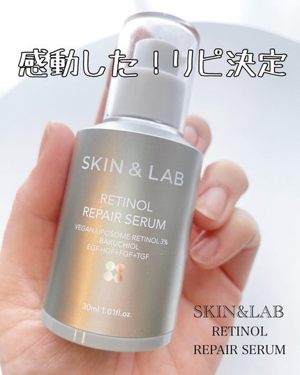 ヴィーガンリポソームレチノールセラム/SKIN&LAB/美容液を使ったクチコミ(1枚目)