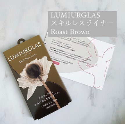 スキルレスライナー/LUMIURGLAS/リキッドアイライナーを使ったクチコミ(1枚目)