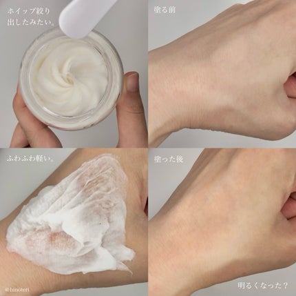 ホイップドユジャモンヴィーガンビタスフレクリーム/WHIPPED/フェイスクリームを使ったクチコミ(2枚目)