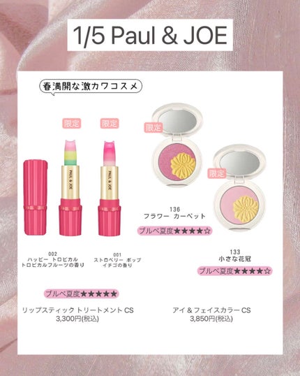 ぴーちゃん🧡インスタでコメント返信 on LIPS 「\年に100万円のコスメを使っブルベ夏厳選/🎍𝐻𝑎𝑝𝑝𝑦𝑁𝑒𝑤..」(5枚目)