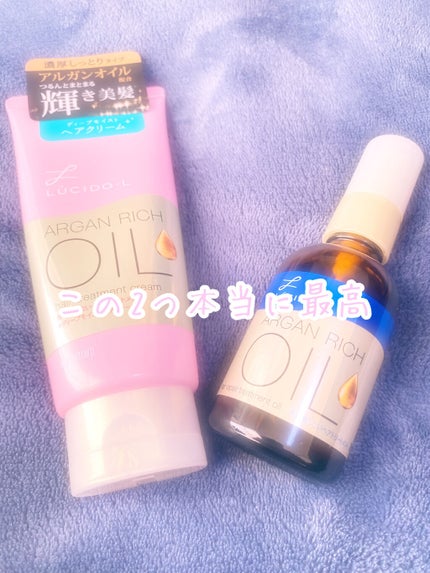 オイルトリートメント #ディープモイストヘアクリーム/ルシードエル/ヘアオイルを使ったクチコミ(1枚目)