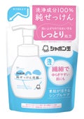 純せっけん洗顔 泡タイプ つめかえ(180mL)