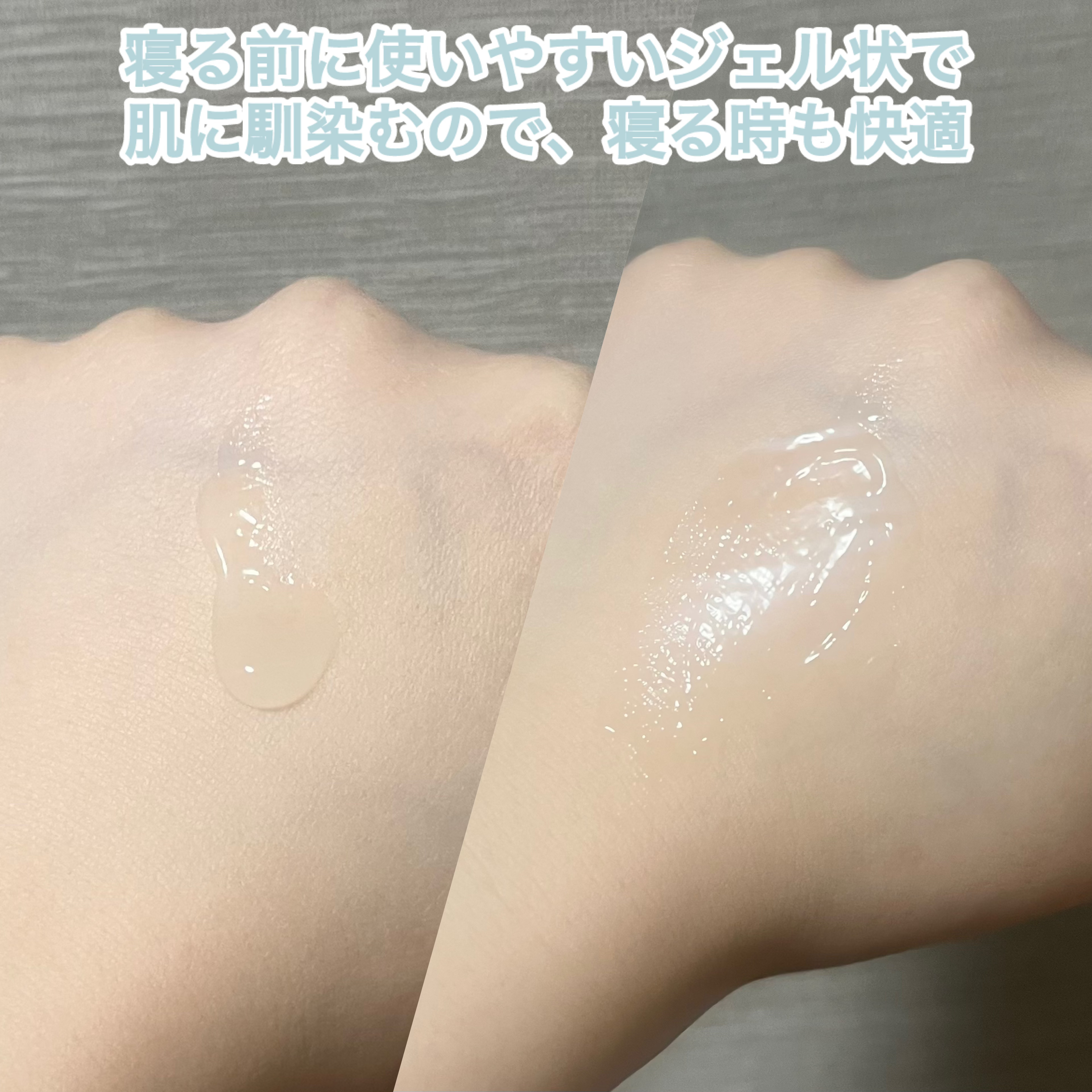 薬用 ナイトジェルマスク/d プログラム/シートマスク・パックを使ったクチコミ（2枚目）