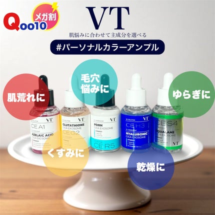 A1カーミング アンプル/VT/美容液を使ったクチコミ(1枚目)