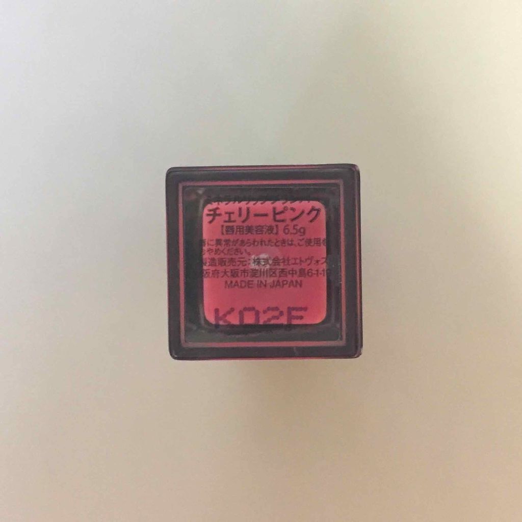 ミネラルリッププランパー チェリーピンク/エトヴォス/リッププランパーを使ったクチコミ（2枚目）