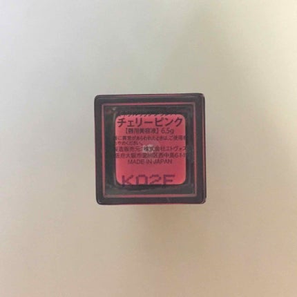 ミネラルリッププランパー/エトヴォス/リッププランパーを使ったクチコミ(2枚目)