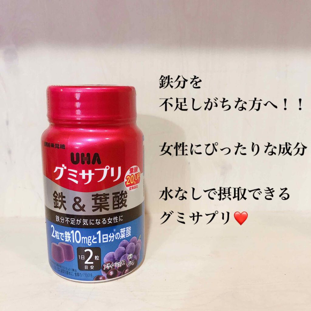 UHAグミサプリ鉄&葉酸/UHA味覚糖/食品を使ったクチコミ(1枚目)