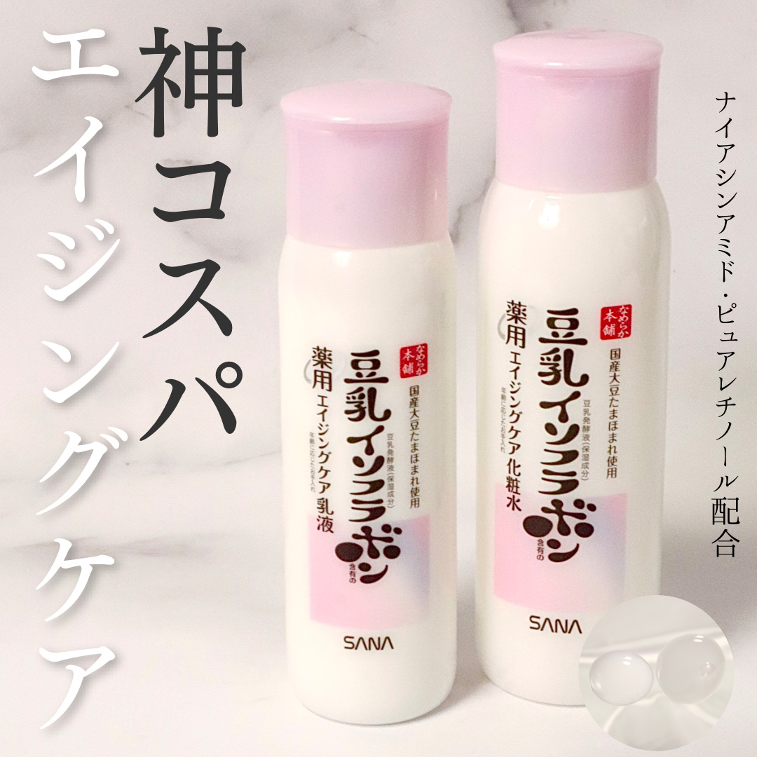 薬用リンクル化粧水 ホワイト/なめらか本舗/化粧水を使ったクチコミ（1枚目）