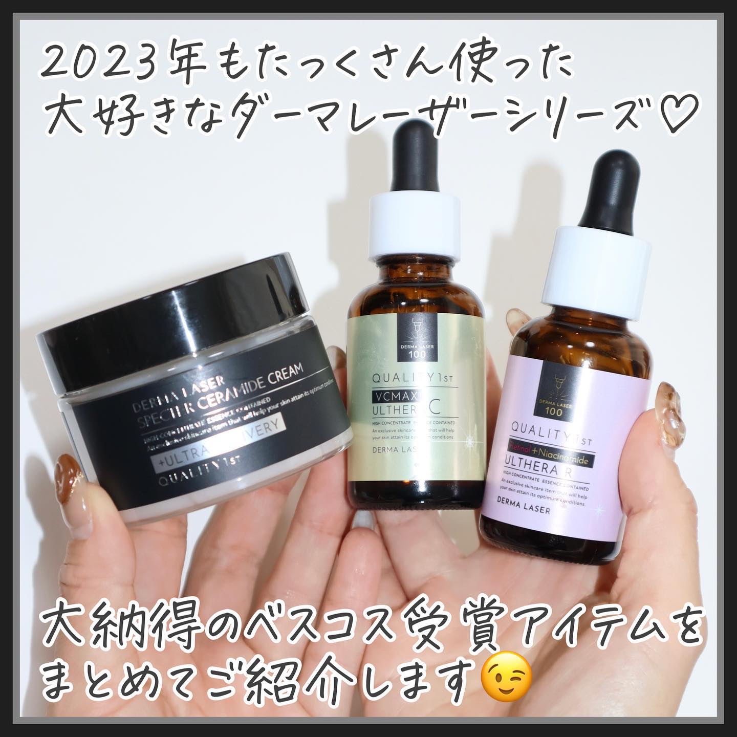 ダーマレーザー ウルセラR/クオリティファースト/美容液を使ったクチコミ（2枚目）