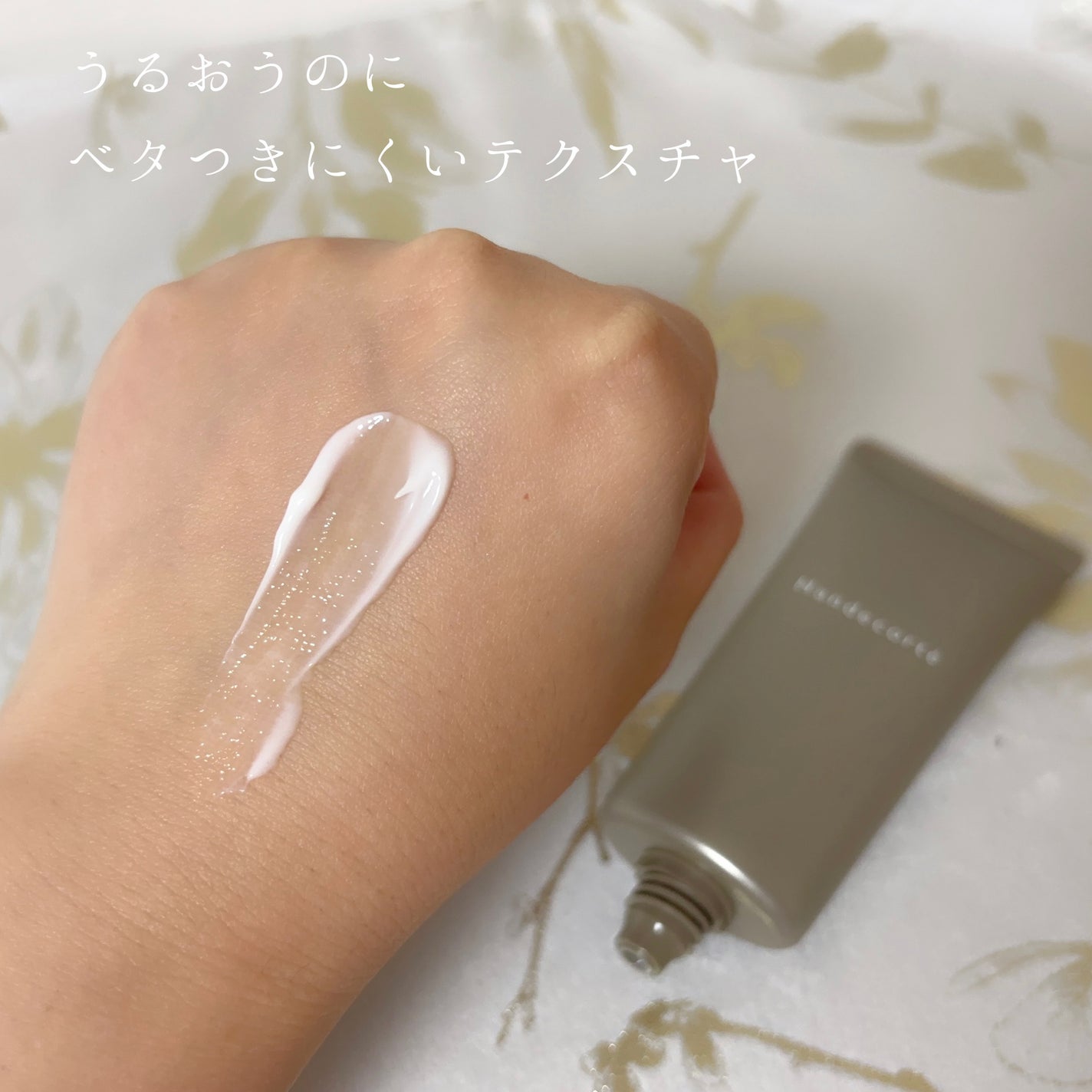 ハンデコルテ/キユートピア/ネック・デコルテケアを使ったクチコミ(3枚目)