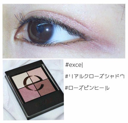 リアルクローズシャドウ/excel/アイシャドウパレットを使ったクチコミ(1枚目)
