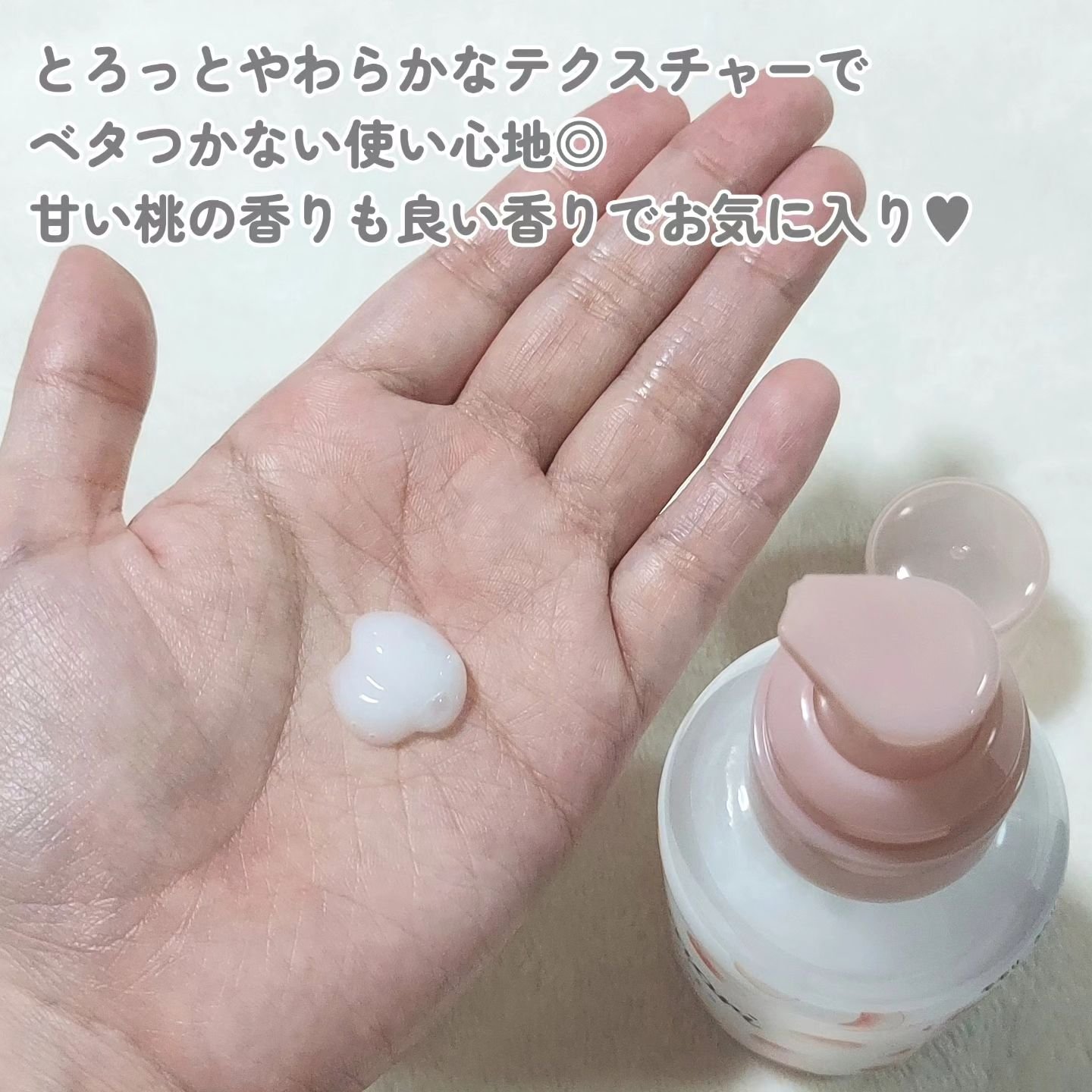 さらりとまとまるヘアミルク/モモリ/ヘアミルクを使ったクチコミ（2枚目）